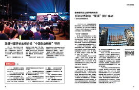 2013年8月 大連萬(wàn)達(dá)集團(tuán)官方網(wǎng)站