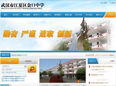 &radic;億網互聯-武漢網站建設案例分析|武漢網站設計案例分析|武漢網制作案例分析|武漢企業網站建設案例分析|武漢學校網站制作案例分析|武漢優秀網站設計案例分析|武漢旅游網站建設案例分析-網站案例中心!