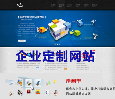 武漢企業(yè)定制網(wǎng)站公司/武漢企業(yè)定制網(wǎng)站價格圖片|武漢企業(yè)定制網(wǎng)站公司/武漢企業(yè)定制網(wǎng)站價格產(chǎn)品圖片由武漢市萬匯資源科技公司生產(chǎn)提供-