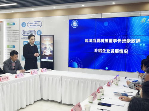 武漢互聯(lián)網(wǎng)產業(yè)商會攜手會員企業(yè)走訪當夏科技 共探企業(yè)網(wǎng)站發(fā)展新機遇