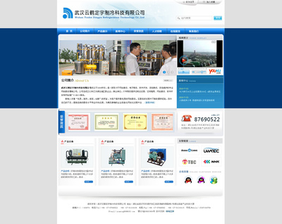 武漢耀杰企業(yè)官網(wǎng)設計與建設指南