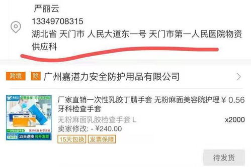 智慧陽光攜手多家企業(yè)，發(fā)揮互聯(lián)網(wǎng)募集款物優(yōu)勢，共筑抗擊新冠肺炎武漢防線